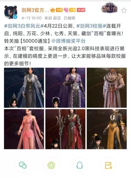 剑网3纯阳外观　剑网三纯阳校服大全-第7张