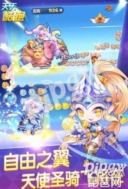 天天酷跑表现分宝物　天天酷跑多人对战宝物-第1张