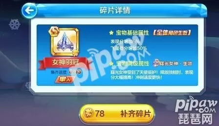 天天酷跑表现分宝物　天天酷跑多人对战宝物-第2张