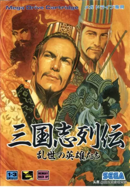 群英三国志攻略秘籍　三国志-第1张