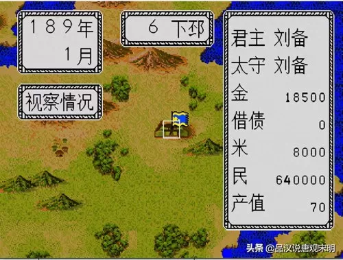 群英三国志攻略秘籍　三国志-第2张