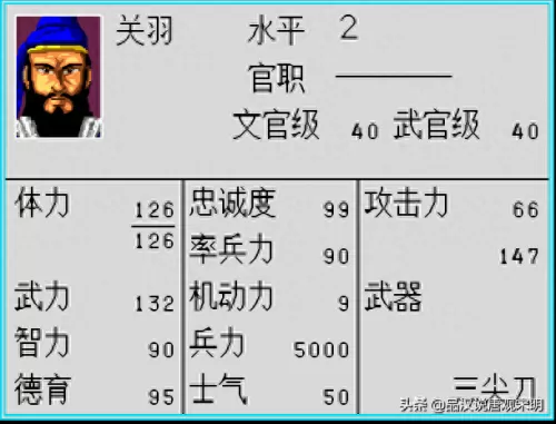 群英三国志攻略秘籍　三国志-第5张