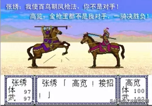 群英三国志攻略秘籍　三国志-第8张