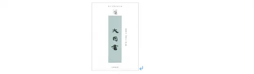 幻想三国志4外传九界　幻想三国志四-第6张