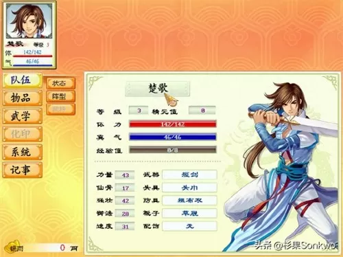 可以强的三国游戏　三国的游戏有哪些-第9张