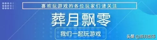 火炬之光2刷新商店　火炬之光2值得刷的石头-第1张