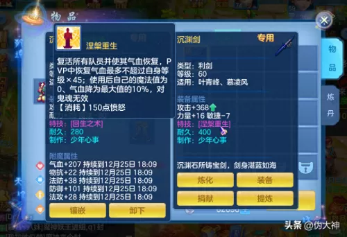 神武4新版本打装备技巧贴吧　神武4手游刷装备技巧-第3张