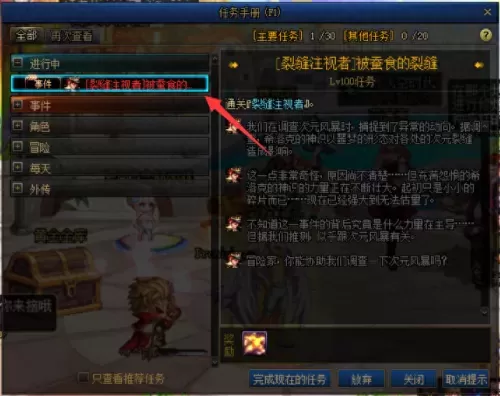 dnf100级深渊地图　地下城100级深渊图在哪-第2张