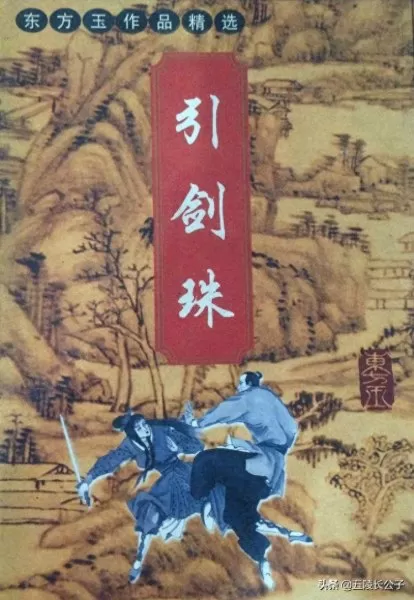 小说天涯明月刀结局　天涯明月刀是谁的小说-第5张