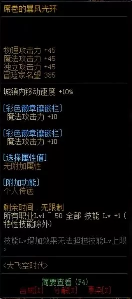 dnf细节打造有哪些　DNF搬砖套-第2张
