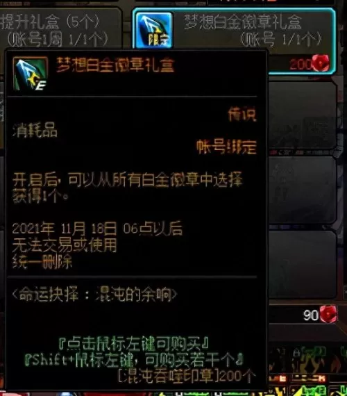 dnf细节打造有哪些　DNF搬砖套-第10张