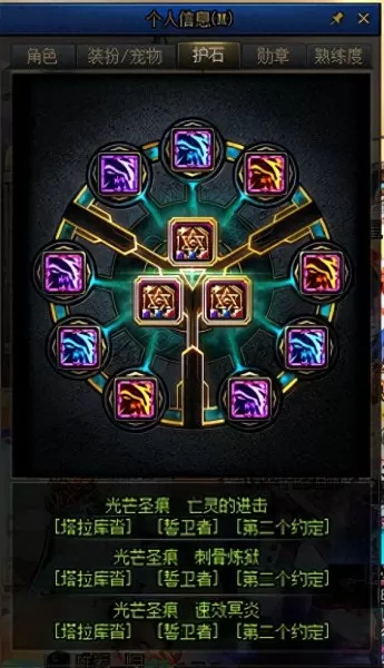 dnf细节打造有哪些　DNF搬砖套-第9张