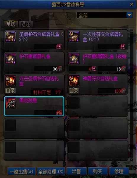 dnf细节打造有哪些　DNF搬砖套-第8张