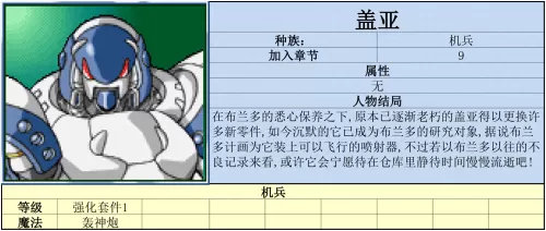 炎龙骑士团1攻略　风之纹章详细攻略-第9张