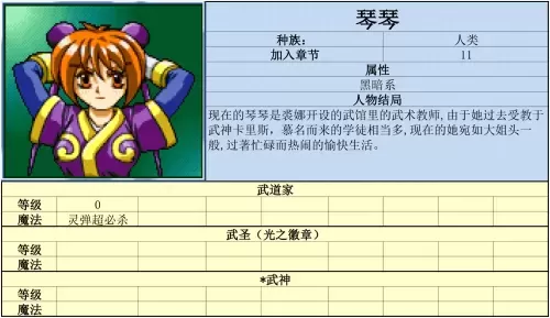 炎龙骑士团1攻略　风之纹章详细攻略-第10张