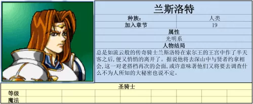 炎龙骑士团1攻略　风之纹章详细攻略-第12张