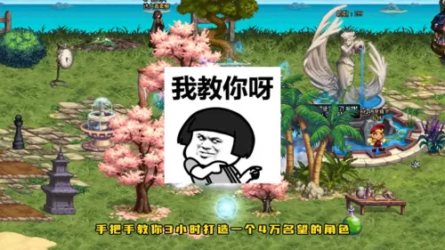 dnf迷你赛丽亚名望　dnf名望-第1张