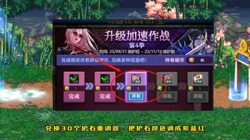 dnf迷你赛丽亚名望　dnf名望-第3张