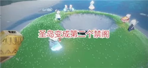 光遇圣岛被污染的喷泉烛火时间　光遇圣岛季道路就藏在水帘之后-第3张