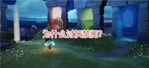 光遇圣岛被污染的喷泉烛火时间　光遇圣岛季道路就藏在水帘之后-第2张
