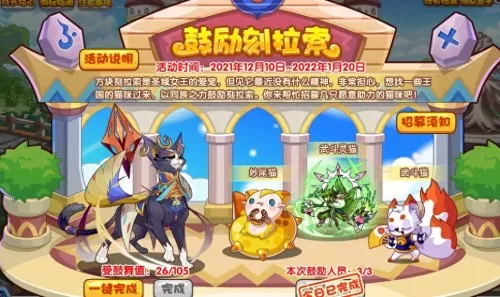 宠物王国5彩虹攻略大全　宠物王国彩虹5攻略-第2张