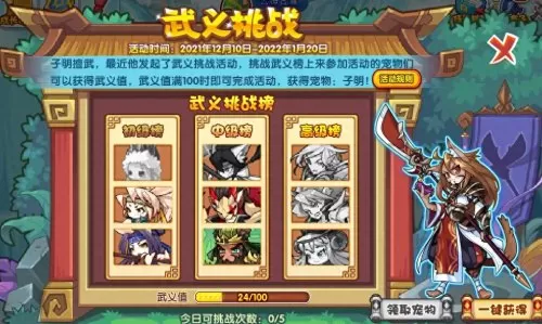 宠物王国5彩虹攻略大全　宠物王国彩虹5攻略-第4张