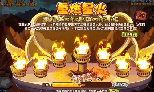 宠物王国5彩虹攻略大全　宠物王国彩虹5攻略-第6张