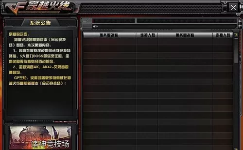 cf显鬼　cf辅助哪个好用吗-第4张