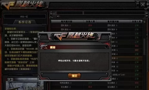 cf显鬼　cf辅助哪个好用吗-第6张