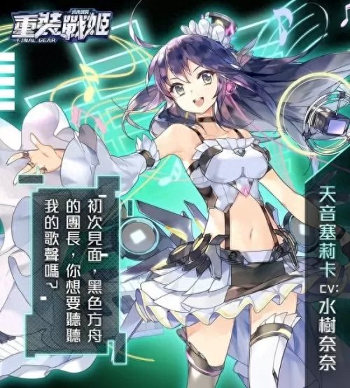机动战姬台服和谐了吗　机动战队反和谐 教程-第4张