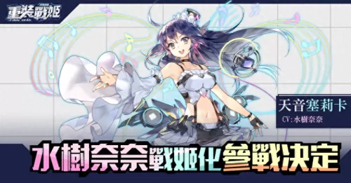 机动战姬台服和谐了吗　机动战队反和谐 教程-第3张