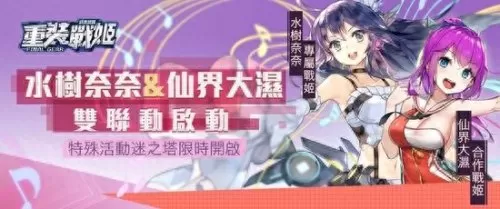 机动战姬台服和谐了吗　机动战队反和谐 教程-第2张