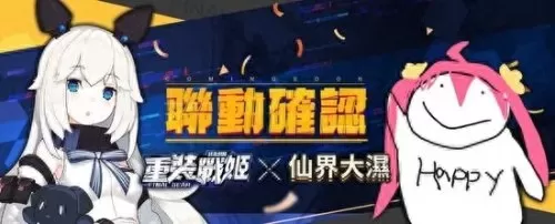 机动战姬台服和谐了吗　机动战队反和谐 教程-第1张