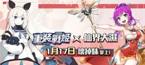 机动战姬台服和谐了吗　机动战队反和谐 教程-第5张