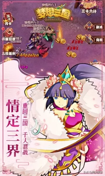 梦想三国全集　梦想三国免费观看50集中国版视频-第2张