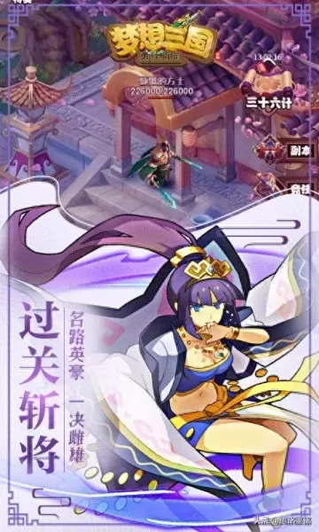 梦想三国全集　梦想三国免费观看50集中国版视频-第1张