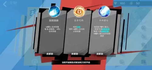 火炬之光1重置技能点　火炬之光无限第三章boss重置-第3张