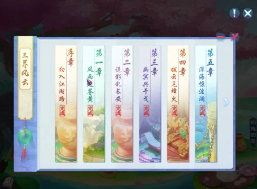 神武4手游答题器在线　神武手游科举答题-第2张