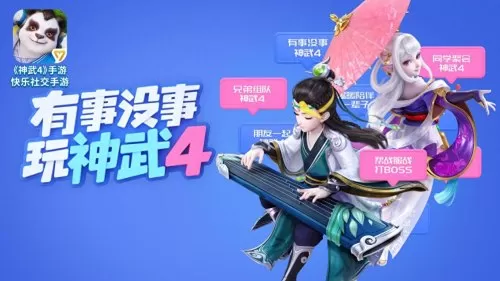 神武4手游答题器在线　神武手游科举答题-第1张