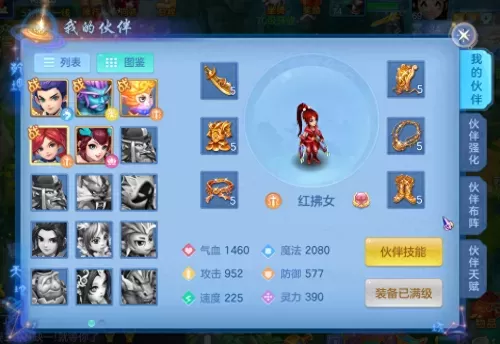 神武4手游答题器在线　神武手游科举答题-第3张