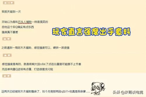 lol木乃伊出装顺序图　LOL英雄出装-第8张