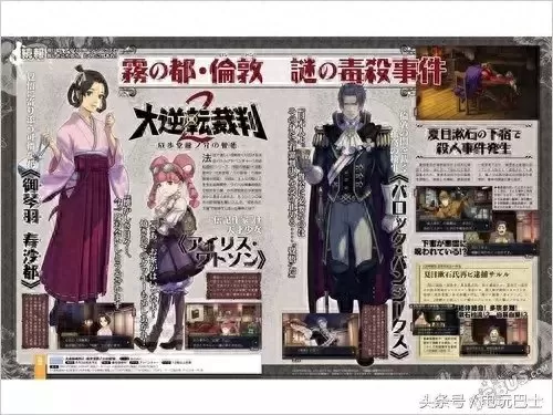 大逆转裁判2流程攻略　大逆转裁判2角色扮演-第1张