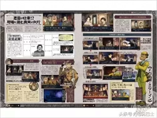 大逆转裁判2流程攻略　大逆转裁判2角色扮演-第2张