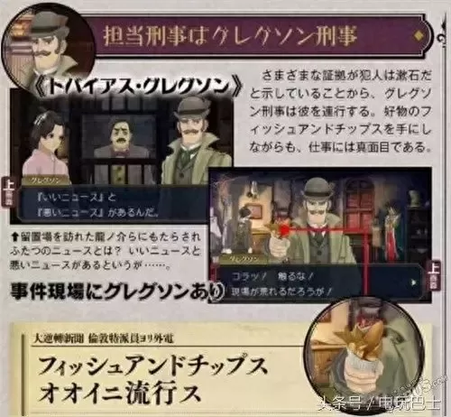 大逆转裁判2流程攻略　大逆转裁判2角色扮演-第14张