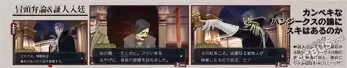 大逆转裁判2流程攻略　大逆转裁判2角色扮演-第16张