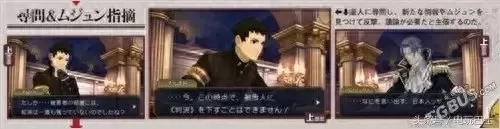 大逆转裁判2流程攻略　大逆转裁判2角色扮演-第17张