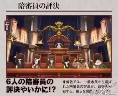 大逆转裁判2流程攻略　大逆转裁判2角色扮演-第19张