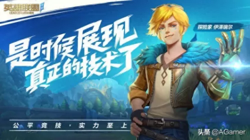 lol辅助怎么上分　英雄联盟辅助怎么上分-第1张