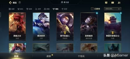 lol辅助怎么上分　英雄联盟辅助怎么上分-第3张