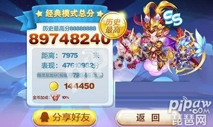 天天酷跑坐骑哪个最好　天天酷跑的坐骑怎么没了-第2张
